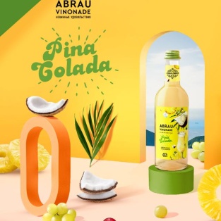 Невинная новинка от «Абрау-Дюрсо»: тропический вкус  Pina Colada в линейке Abrau Vinonade
